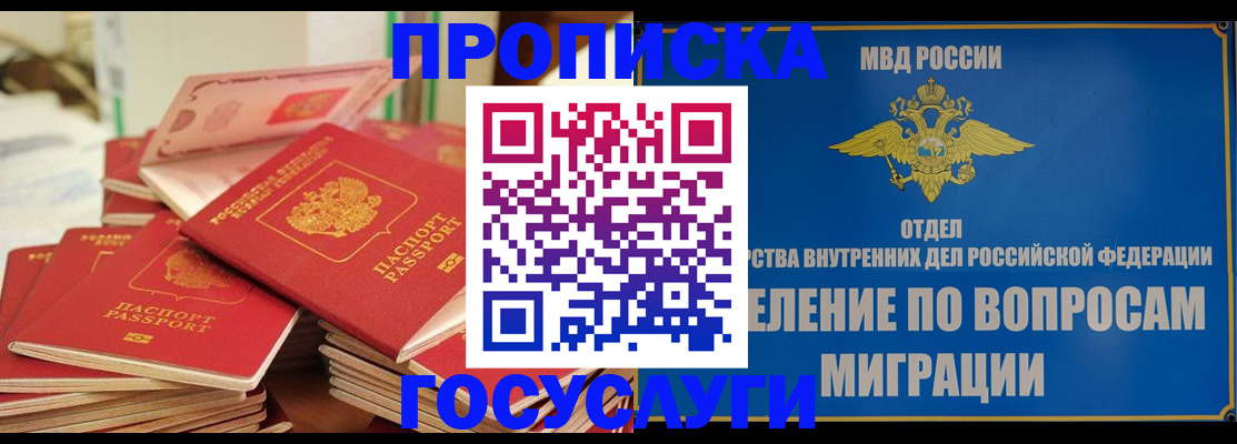 пропишу в квартире в Шахтах