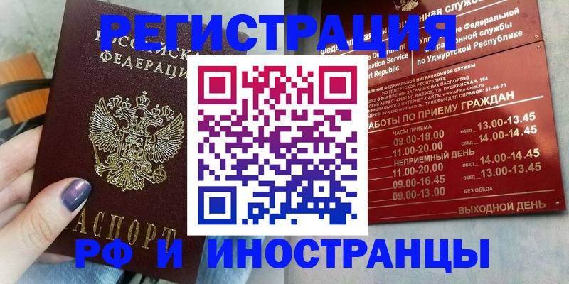 прописка от собственника в Шахтах